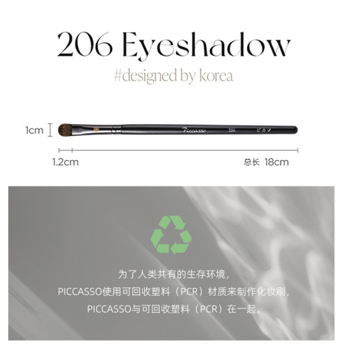 [PICCASSO]206灰鼠毛圓錐形眼部暈染刷化妝刷眼影化妝刷 中號刷頭