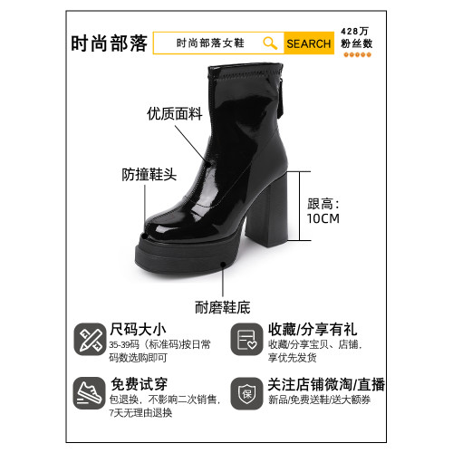 英倫風超高跟靴子女韓版時尚粗跟後拉鍊瘦瘦短靴2026年秋冬季新款