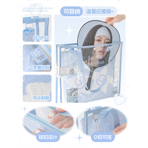 RosyPosy柔設推活包痛包透明手提袋追星應援包大容量收納袋編織袋 RosyPosy柔設推活包痛包透明手提袋追星應援包大容量收納袋編織袋