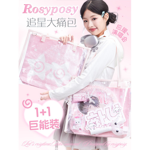 RosyPosy柔設推活包痛包透明手提袋追星應援包大容量收納袋編織袋 RosyPosy柔設推活包痛包透明手提袋追星應援包大容量收納袋編織袋