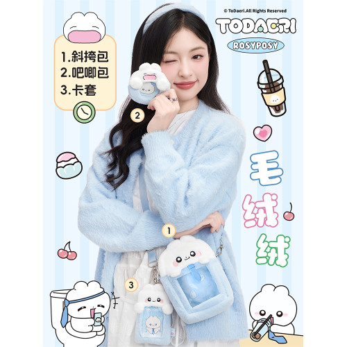 RosyPosy柔設&兔代理毛絨雙肩包趴趴包斜後後背包痛包筆袋卡套吧唧包