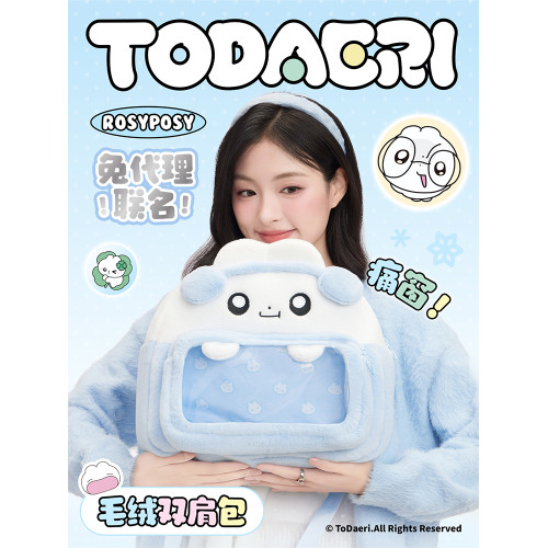 RosyPosy柔設&兔代理毛絨雙肩包趴趴包斜後後背包痛包筆袋卡套吧唧包