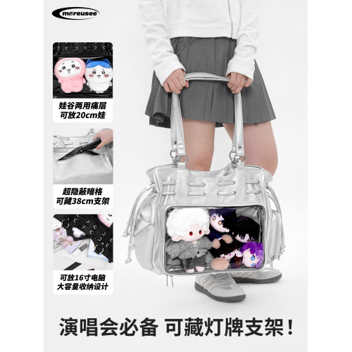 木與石演唱會藏燈牌痛包藏東西的暗格包大容量追星托特包20cm娃包 木與石演唱會藏燈牌痛包藏東西的暗格包大容量追星托特包20cm娃包