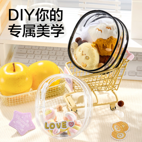 得力萌趣娃包娃娃保護套玩偶掛件公仔保護套高清透明痛包可DIY