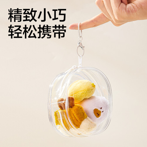 得力萌趣娃包娃娃保護套玩偶掛件公仔保護套高清透明痛包可DIY