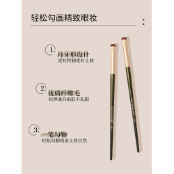 逆齡N41月牙形刀鋒眼線刷可攜式眼瞼下至臥蠶淚溝提亮新手化妝刷