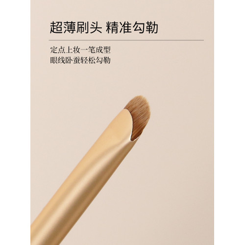 逆齡N41月牙形刀鋒眼線刷可攜式眼瞼下至臥蠶淚溝提亮新手化妝刷