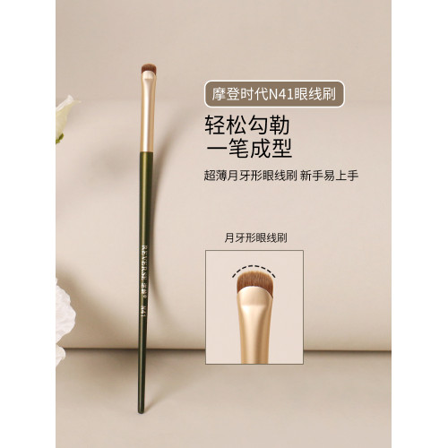 逆齡N41月牙形刀鋒眼線刷可攜式眼瞼下至臥蠶淚溝提亮新手化妝刷