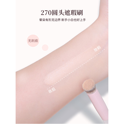 愛物極物270遮瑕刷圓頭遮蓋黑眼圈痘印戳戳刷眼窩鼻翼提亮細節刷
