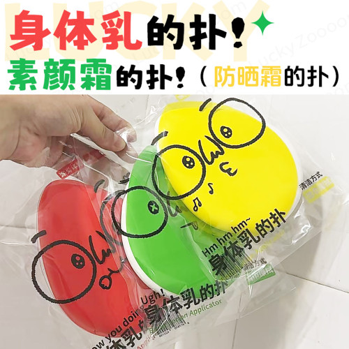 鹿蹤粉撲身體乳用的粉撲素顔霜用的粉撲