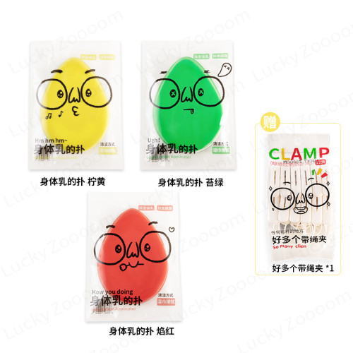 鹿蹤粉撲身體乳用的粉撲素顔霜用的粉撲