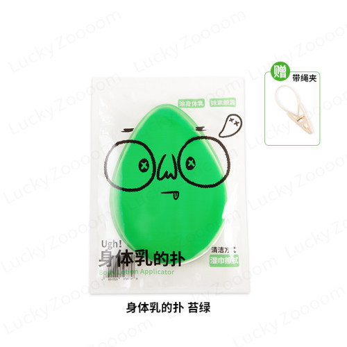 鹿蹤粉撲身體乳用的粉撲素顔霜用的粉撲