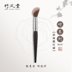 竹鳳堂化妝刷M247斜坡腮紅刷修容刷高光刷散粉刷可攜式一支裝竹風堂