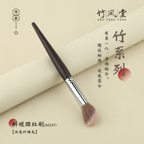 竹鳳堂化妝刷M247斜坡腮紅刷修容刷高光刷散粉刷可攜式一支裝竹風堂