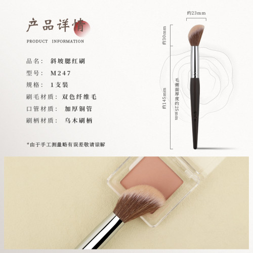 竹鳳堂化妝刷M247斜坡腮紅刷修容刷高光刷散粉刷可攜式一支裝竹風堂