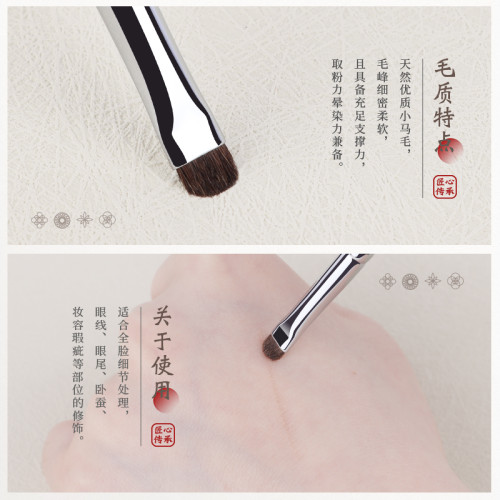 竹鳳堂化妝刷M135M142眼影刷小號扁頭細節刷臥蠶刷提亮眼瞼竹風堂