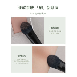 魅仔Y24小號桃心腮紅刷侷部定妝提亮高光刷舌形羊毛一支裝化妝刷