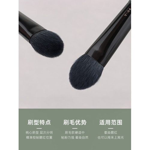 魅仔Y24小號桃心腮紅刷侷部定妝提亮高光刷舌形羊毛一支裝化妝刷 魅仔Y24小號桃心腮紅刷侷部定妝提亮高光刷舌形羊毛一支裝化妝刷