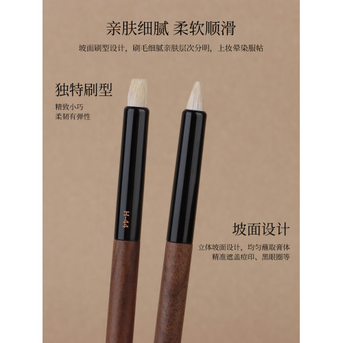 魅仔H44坡面遮瑕刷細光鋒羊毛混纖維毛細節黑眼圈淚溝遮暇化妝刷 魅仔H44坡面遮瑕刷細光鋒羊毛混纖維毛細節黑眼圈淚溝遮暇化妝刷