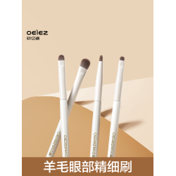 歐億姿眼影刷細節眼部臥蠶暈染下至刷羊毛錐形精細遮瑕化妝刷套裝