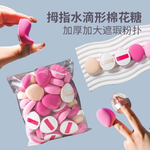 中號手指棉花糖水滴形超軟粉撲化妝海綿乾濕兩用氣墊餅粉底液美妝 中號手指棉花糖水滴形超軟粉撲化妝海綿乾濕兩用氣墊餅粉底液美妝