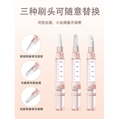 可重復使用分裝小樣旋轉筆旅行出差隨身筆塗抹上藥粉底液不漏液