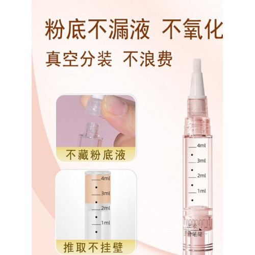 可重復使用分裝小樣旋轉筆旅行出差隨身筆塗抹上藥粉底液不漏液