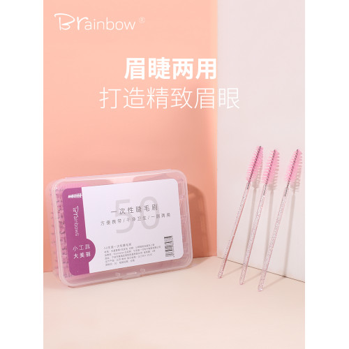 Brainbow50支睫毛刷一次性眉刷螺旋刷初學者可攜式嫁接睫毛化妝工具