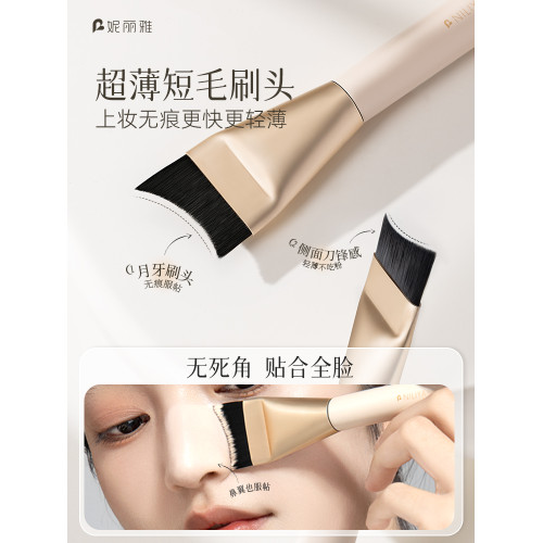 妮麗雅月牙粉底刷無痕不吃粉平頭斜角粉底液盤刷超薄遮瑕化妝刷