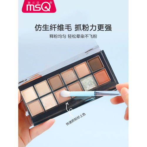 MSQ/魅絲蔻8支藍泡泡眼影刷套裝軟毛眼部暈染眼妝鼻影細節化妝刷 MSQ/魅絲蔻8支藍泡泡眼影刷套裝軟毛眼部暈染眼妝鼻影細節化妝刷