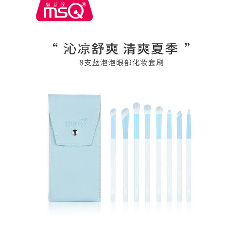 MSQ/魅絲蔻8支藍泡泡眼影刷套裝軟毛眼部暈染眼妝鼻影細節化妝刷 MSQ/魅絲蔻8支藍泡泡眼影刷套裝軟毛眼部暈染眼妝鼻影細節化妝刷