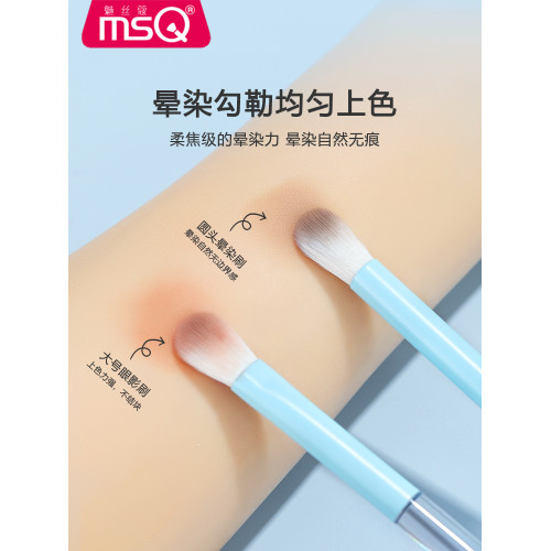 MSQ/魅絲蔻8支藍泡泡眼影刷套裝軟毛眼部暈染眼妝鼻影細節化妝刷 MSQ/魅絲蔻8支藍泡泡眼影刷套裝軟毛眼部暈染眼妝鼻影細節化妝刷