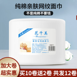 矇麗絲一次性純棉洗臉巾美容院專用洗面巾紙卸妝棉潔面巾化妝棉