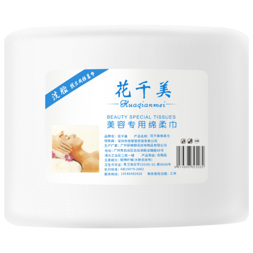 矇麗絲一次性純棉洗臉巾美容院專用洗面巾紙卸妝棉潔面巾化妝棉