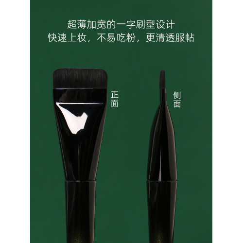 逆齡M59一字粉底刷不吃粉無痕可攜式扁頭刷敏感肌適用新手底妝工具 逆齡M59一字粉底刷不吃粉無痕可攜式扁頭刷敏感肌適用新手底妝工具