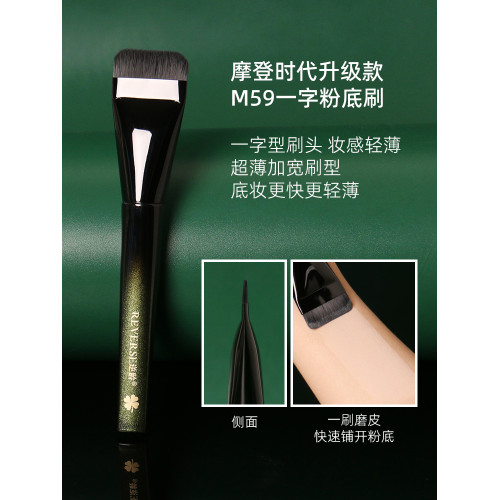 逆齡M59一字粉底刷不吃粉無痕可攜式扁頭刷敏感肌適用新手底妝工具 逆齡M59一字粉底刷不吃粉無痕可攜式扁頭刷敏感肌適用新手底妝工具