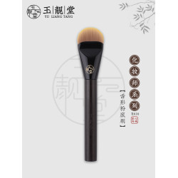 玉靚堂化妝刷R616舌形粉底刷不吃粉無痕粉底液刷扁頭專業底妝刷子