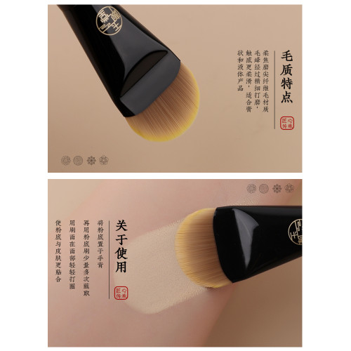 玉靚堂化妝刷R616舌形粉底刷不吃粉無痕粉底液刷扁頭專業底妝刷子