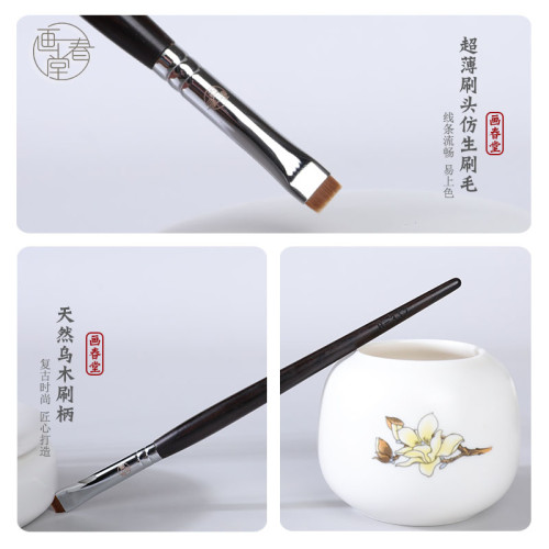 畫春堂化妝刷H317平頭刷內眼線刷平角下至眼部眼影刷眼線膏刷