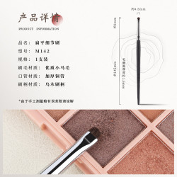 竹鳳堂化妝刷M142小號扁平細節刷眼影刷臥蠶刷下至刷小馬毛竹風堂