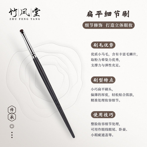 竹鳳堂化妝刷M142小號扁平細節刷眼影刷臥蠶刷下至刷小馬毛竹風堂 竹鳳堂化妝刷M142小號扁平細節刷眼影刷臥蠶刷下至刷小馬毛竹風堂