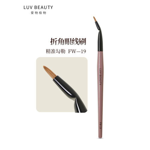 愛物極物折角眼線刷精細遮瑕刷畫臥蠶眼瞼下至淚溝眼部化妝FW-19 愛物極物折角眼線刷精細遮瑕刷畫臥蠶眼瞼下至淚溝眼部化妝FW-19