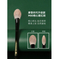 逆齡M80桃心腮紅刷雪狐毛混羊毛桃心扁舌柔軟親膚化妝刷