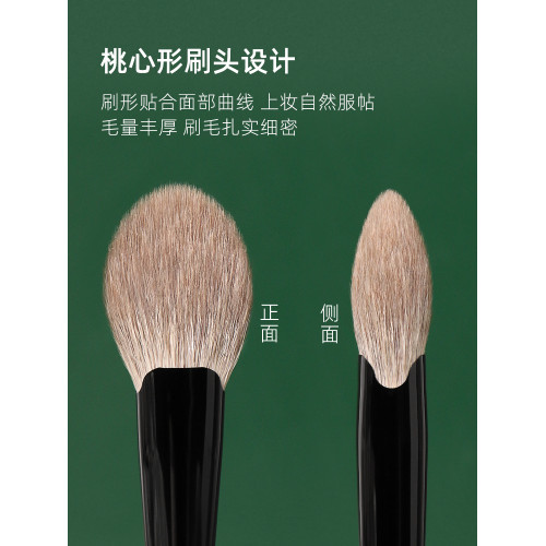 逆齡M80桃心腮紅刷雪狐毛混羊毛桃心扁舌柔軟親膚化妝刷