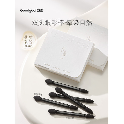 古迪雙頭眼影棒海綿頭小號眼影刷可攜式遮瑕刷眼部暈染專用化妝工具