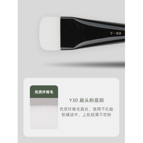 魅仔Y30扁頭粉底刷不吃粉一字型底妝刷超薄無痕粉底液面膜化妝刷