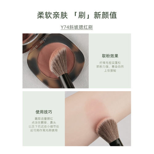 魅仔Y74斜坡腮紅刷坡面修容刷曬紅暈染高光提亮專用一支裝化妝刷