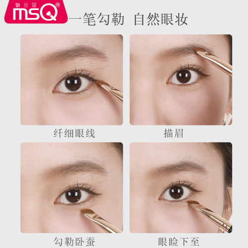 MSQ/魅絲蔻鐮刀眼線刷刀鋒刷細節刷斜角眉刷眼瞼下至臥蠶化妝刷子
