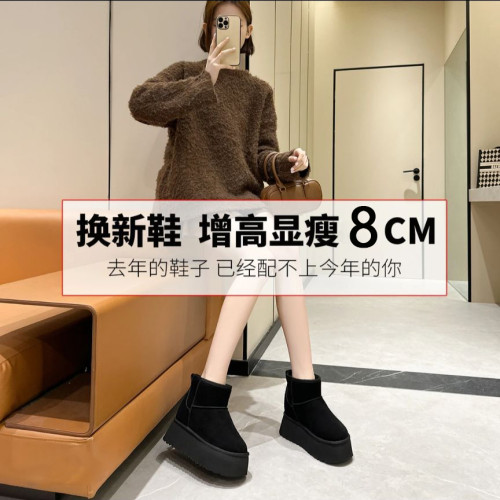 厚底雪地靴女內增高8cm加絨保暖2026新款短靴冬季毛絨東北棉鞋潮