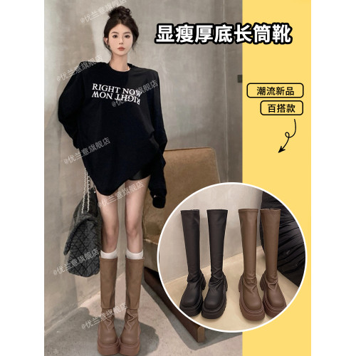 厚底長筒靴女2026秋季新款高筒堆堆靴增高小個子瘦瘦靴辣妹騎士靴